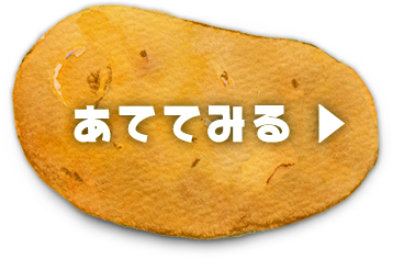 スタートボタン