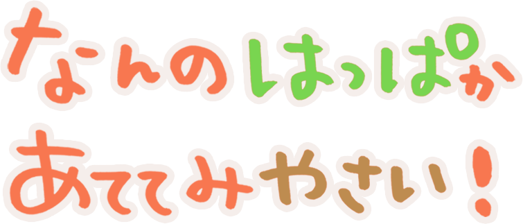 ゲームタイトル